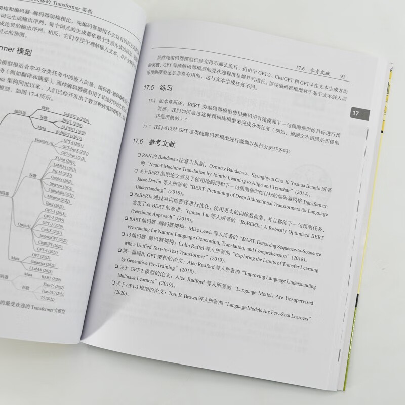 30 Lectures on Large Model Technology (Produced by Turing) DeepSeek Textbook DeepSeek Tutorial