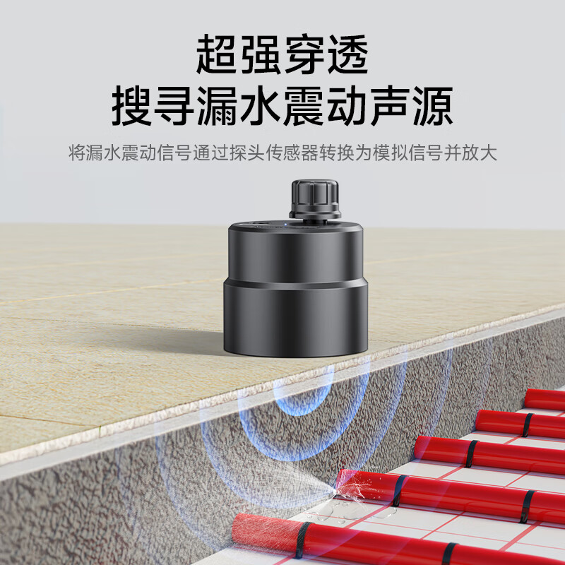 Accompanying car water leakage detector partition wall ear detector pipe water pipe water leakage detection human voice positioning floor drain hidden pipe listener