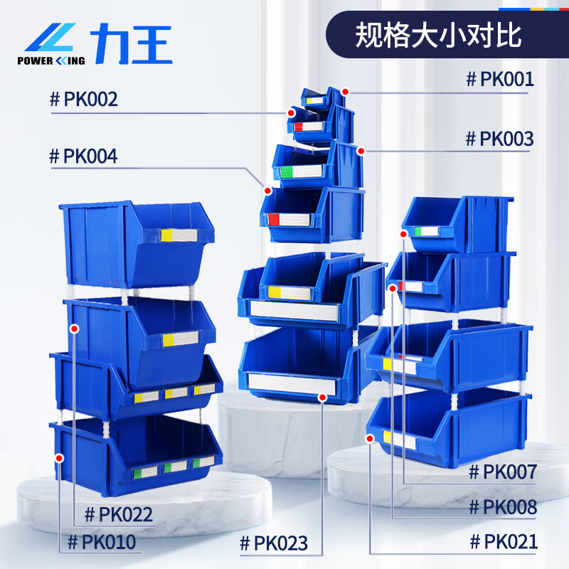 Liwang POWERKING plastic parts box screw parts storage box combined material box oblique storage box shelf tool box PK002 240*150*124mm 4 pcs