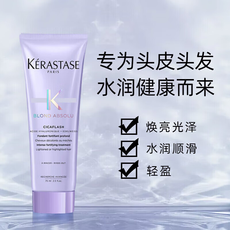 KERASTASE Dry, frizzy, dyed, permed, damaged, smooth, shiny and shiny hair conditioner, hyaluronic acid hydrating hair conditioner, KERASTASE gilded camellia essential oil 15ml