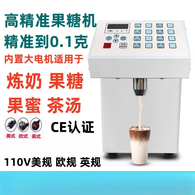 GUYN double-head double-cylinder fructose doser single-cylinder fructose machine automatic syrup dosing machine commercial milk tea shop sugar dispenser 240v British export model (single head single cylinder)