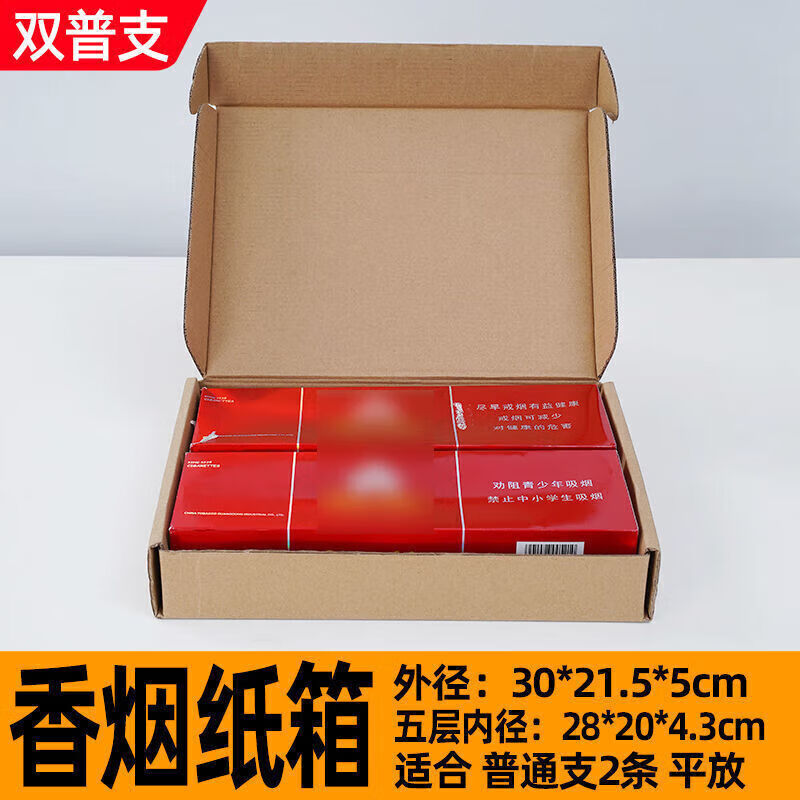 Packaging boxes, aircraft boxes, express delivery, two thin branches, thick branches, gold and medium branches, packaging boxes, cigarette paper boxes, cartons, double branches, red wine boxes without air column, 5 layers, 27 pcs, double general branches, flat lay, 5 layers, tempered 35 pcs