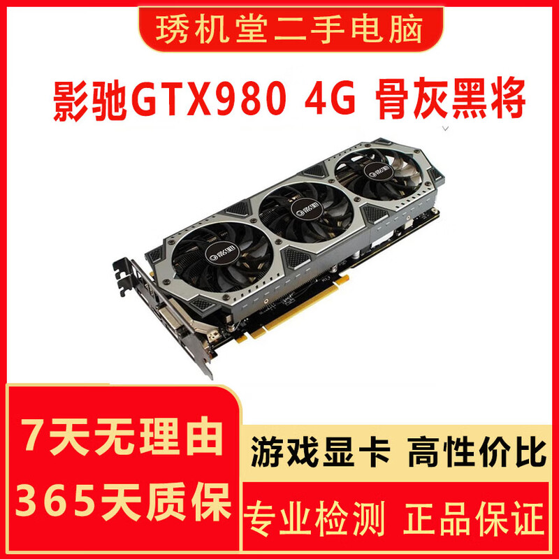 ASUS MSI Gigabyte GTX980TI GTX980 970 Second-hand graphics card Desktop E-sports game graphics card 90% new GALAXY GTX980 4G ashes