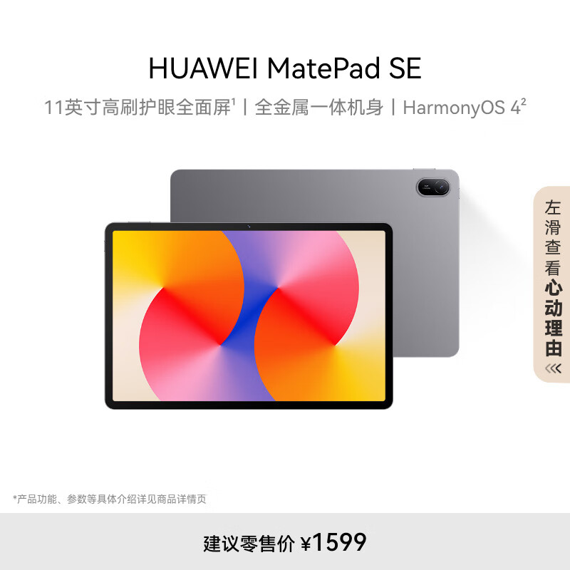 95% new HUAWEI MatePad SE 11-inch 2024 Huawei tablet high brush eye protection large screen audio-visual entertainment student learning tablet 8+256GB WiFi Nebula Gray