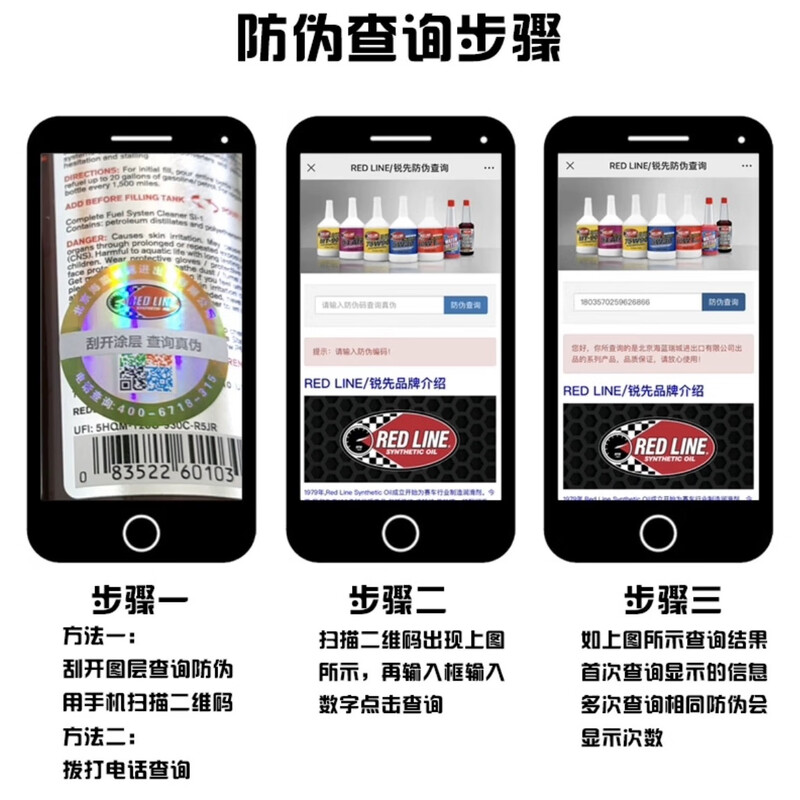 Ruixian American Red Line Water Remover Fuel Treasure Fuel Additive Gasoline Anti-stall Jitter Knocking Difficulty Starting Red Line Fuel Treasure 1 bottle Original imported from the United States Scan the QR code to check