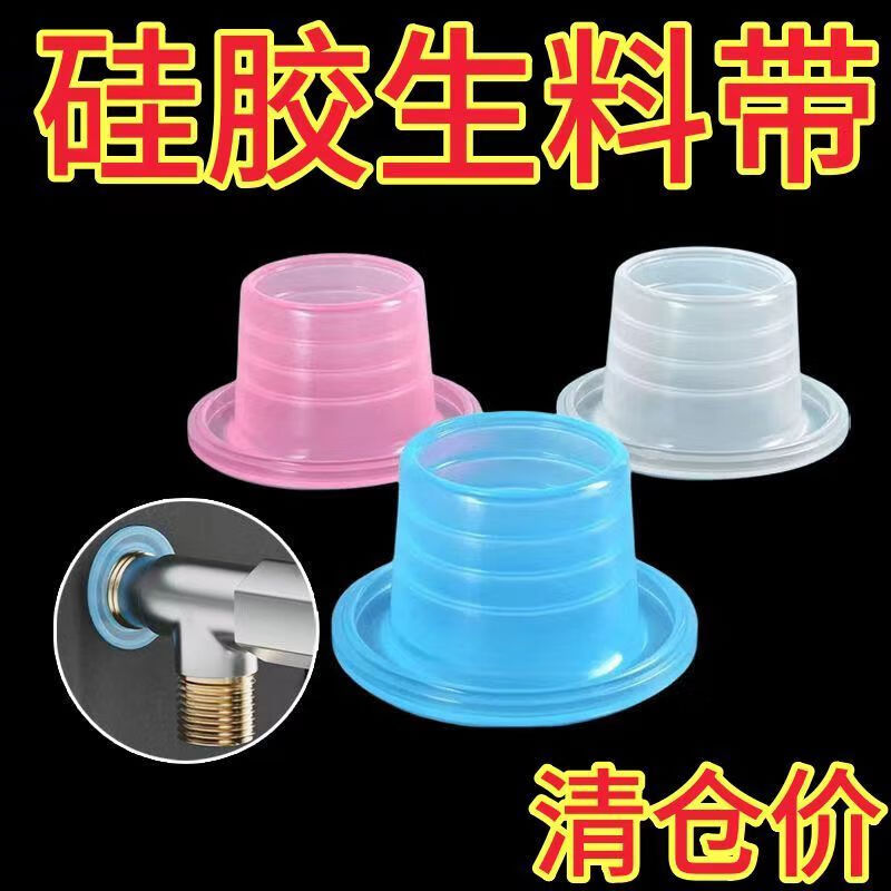 An Junsheng 3600 raw material-free belt 4 points 6 points universal silicone pad gasket faucet thickened anti-leakage seal 99 universal style丨free winding resistant to high temperature + low temperature resistant anti-leakage + sealing ring thickened 1 corrosion-resistant-drip