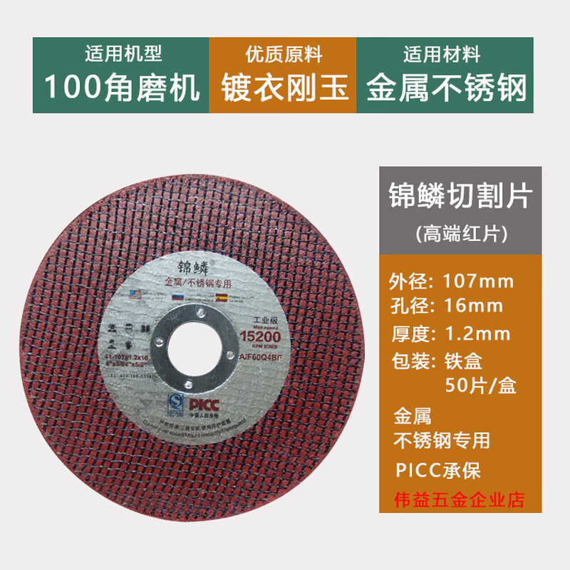 Wen Yijia customized Liyu cutting disc Yang Xinqiang resin 100 type angle grinder grinding wheel disc stainless steel metal ultra-thin green sheet Jinlin green sheet 50 pieces