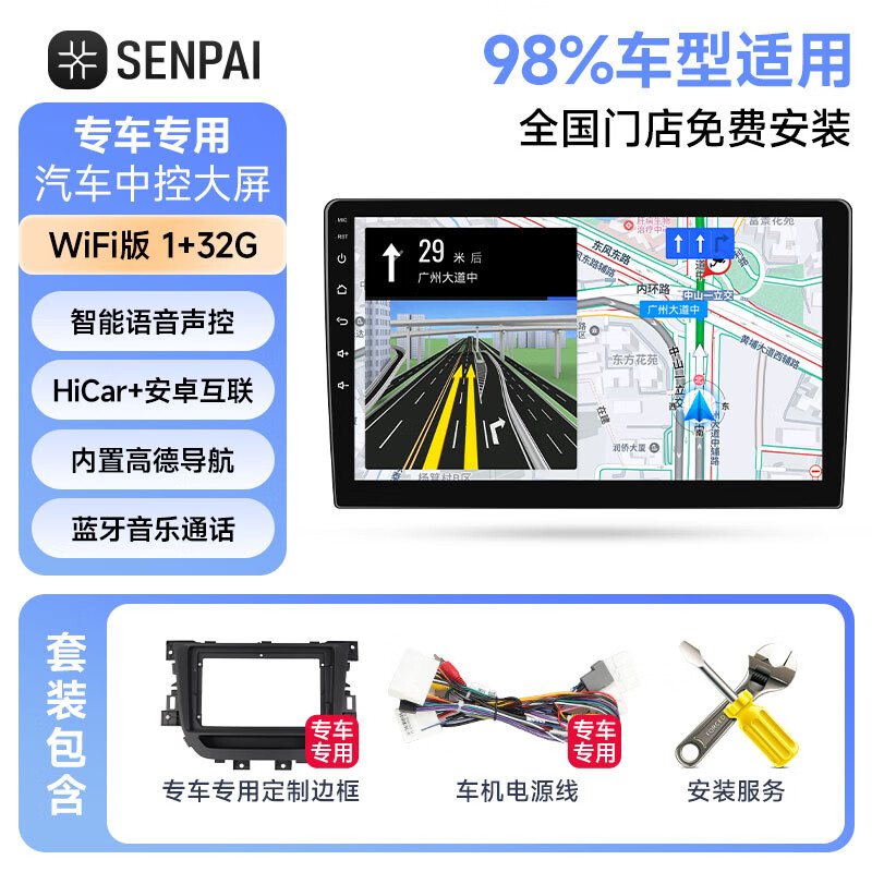 Shengpai is suitable for Peugeot 3008/408/508/307 central control car smart large-screen navigation reversing image all-in-one GPS 1+32G HiCar AHD high-definition reversing + installation