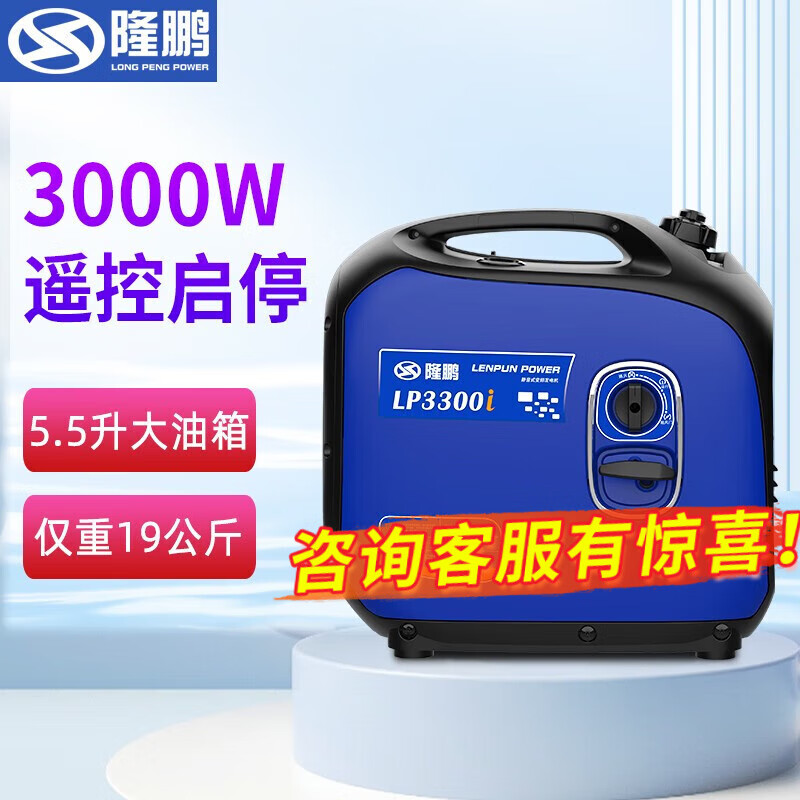 Longpeng gasoline generator 220v household small mini portable portable outdoor car high-power silent frequency conversion 3000W remote control/electric start classic recommended model