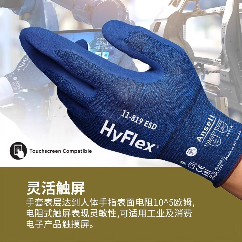 Ansell electrostatic protective gloves, comfortable, thin, touch-screen, non-slip, wear-resistant, discharge protection work labor protection gloves 11-819 (1 pair) 9/L