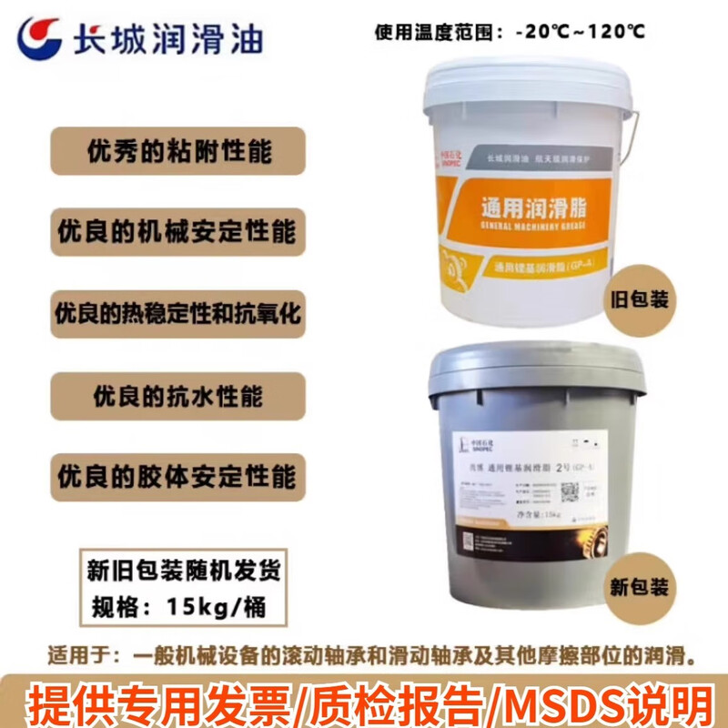 Great Wall Shangbo universal lithium-based grease No. 3 No. 2 No. 1 No. 0 No. 00 # High temperature butter 15KG Great Wall universal lithium-based grease No. 3/15KG
