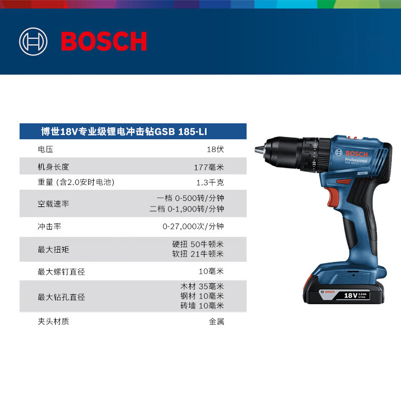 Bosch (BOSCH) Lithium Electric Drill GSR185-Li Cordless Hand Drill Household Electric Screwdriver Pistol Drill 18v Power Tool GSR185-LI Dual Electric (2.0ah) + Accessories