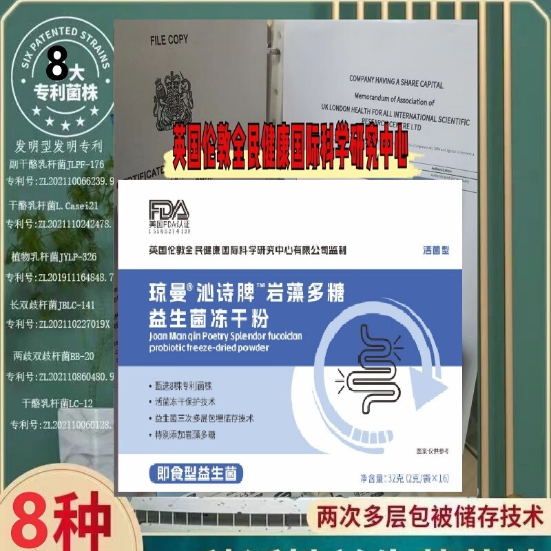 Qinshipi Fucoidan Probiotic Freeze-dried Powder Invention Patent + Oral Antibacterial Cream Taste-Taste Integrated Combination Qinshipi Fucoidan Probiotic Freeze-dried Powder Buy 2 boxes of fucoidan and get 2 boxes free plus a toothpaste