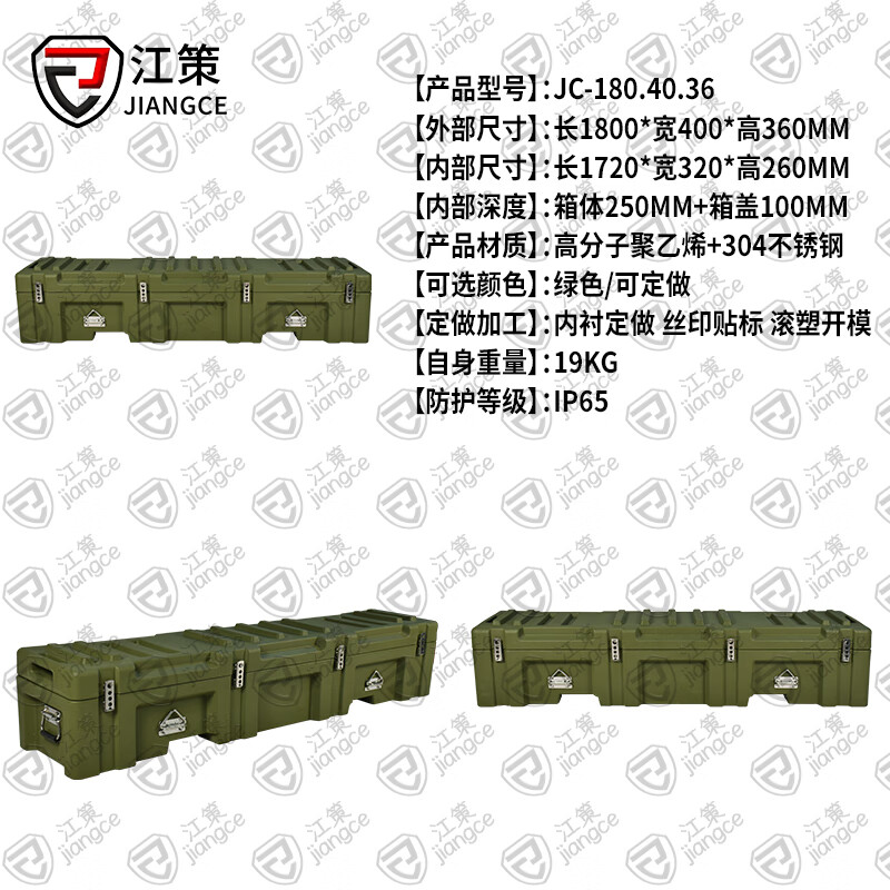 Jiang Ce rotational molding box 1800*400*360mm fork slot XTC tool box instrument box transport box bullet box 25 new
