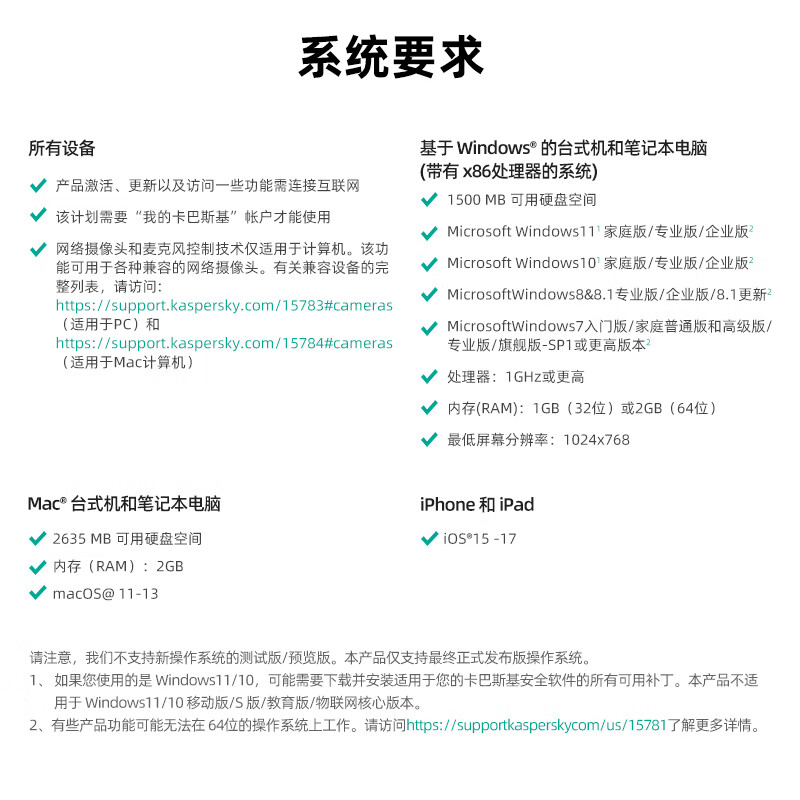 Kaspersky (kaspersky) Standard Edition New Subscription VIP Member Activation Code Anti-Virus Software for Mac Android Genuine Advertising Support Reinstallation Standard Edition 1 User 3 Years