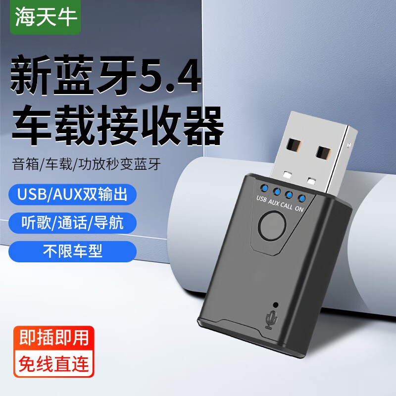 Haisnail Car Bluetooth Receiver 5.4USB Clear Audio AUX Dual Output Car Amplifier Old Audio Converter 5.4 Bluetooth Receiver Compatible with All Types of Cars/Audio Official Standard