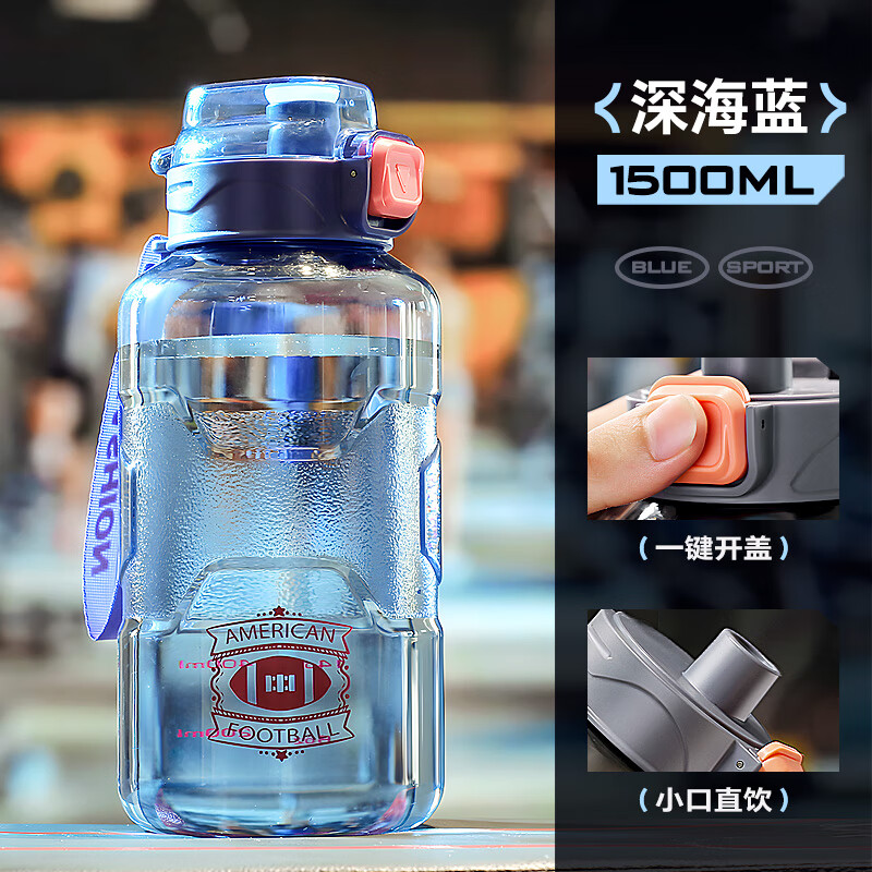 LNGA LANDGRE German imported quality water cup large capacity high temperature resistant 2025 new boys big belly fitness sports water deep sea blue - increased capacity 1500ml