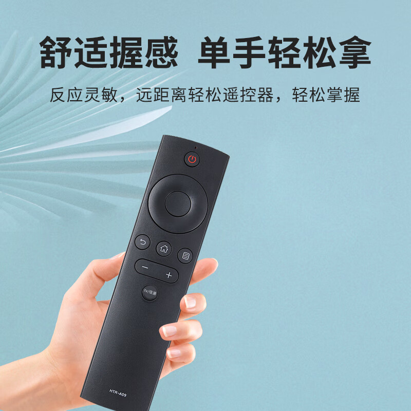 Nichu suitable for Haier TV LCD universal remote control infrared remote control board HTR-A09