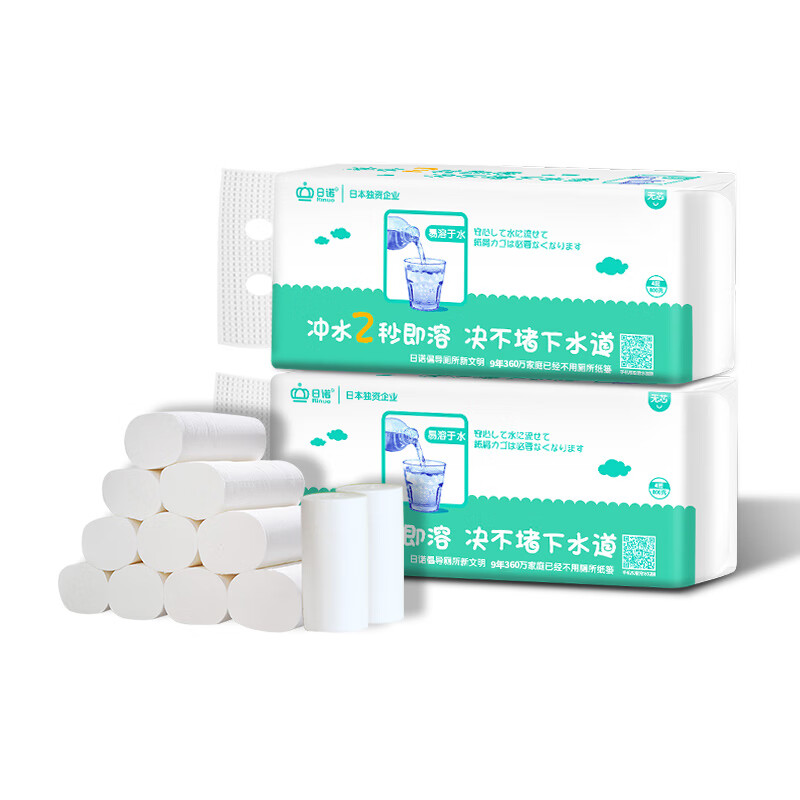 Rinuo water soluble toilet paper soluble water roll paper melt water household coreless roll paper toilet paper 4 layers 80g 20 rolls