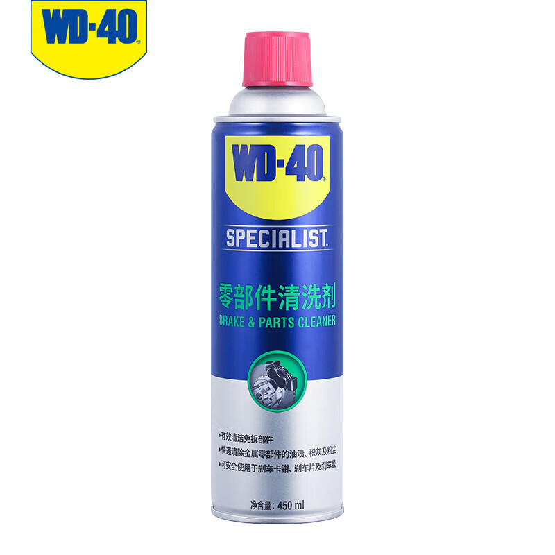 WD-40 car brake noise cleaner wd40 parts system wheel hub cleaner disc disc caliper removes oil stains