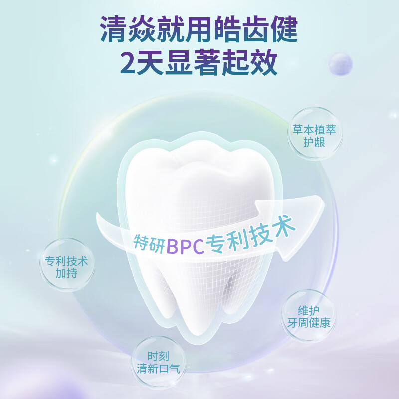 Hao Te Jian Qing Yan whitening toothpaste early adopter set travel size 20g