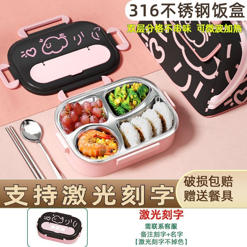 Benying 316 stainless steel insulated lunch box for students going to school, special lunch box for girls and children, lunch box for office workers with tray separation, free insulation bag, cloud powder four-partition 1600ml, medical grade 316 material (antibacterial rate 99%)