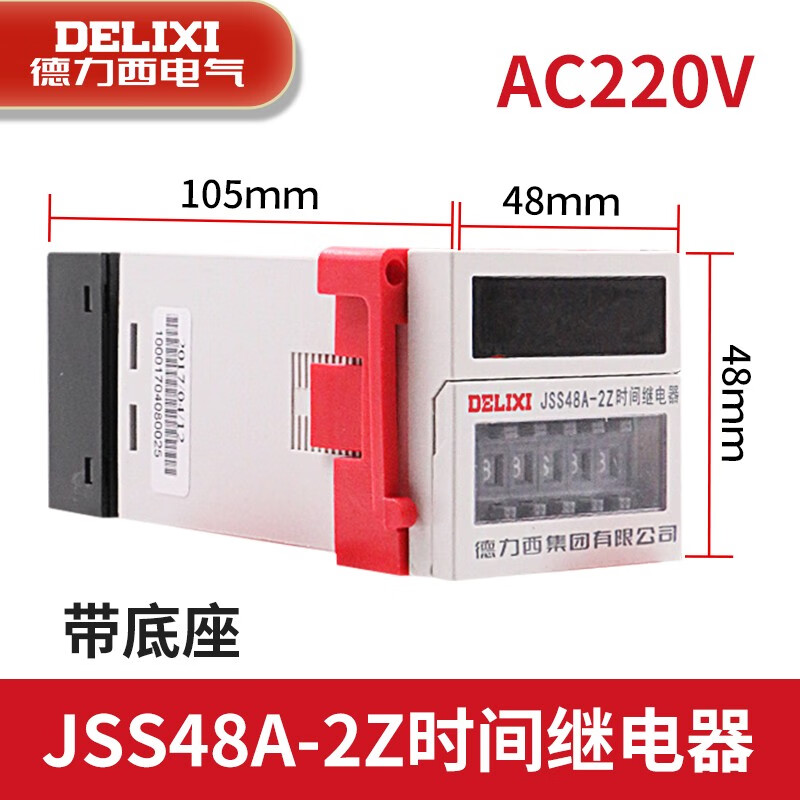 JSZ3A time relay 220v adjustable timing power-on delay controller 380v time control switch JSS48A-2Z double delay (AC220V) with base