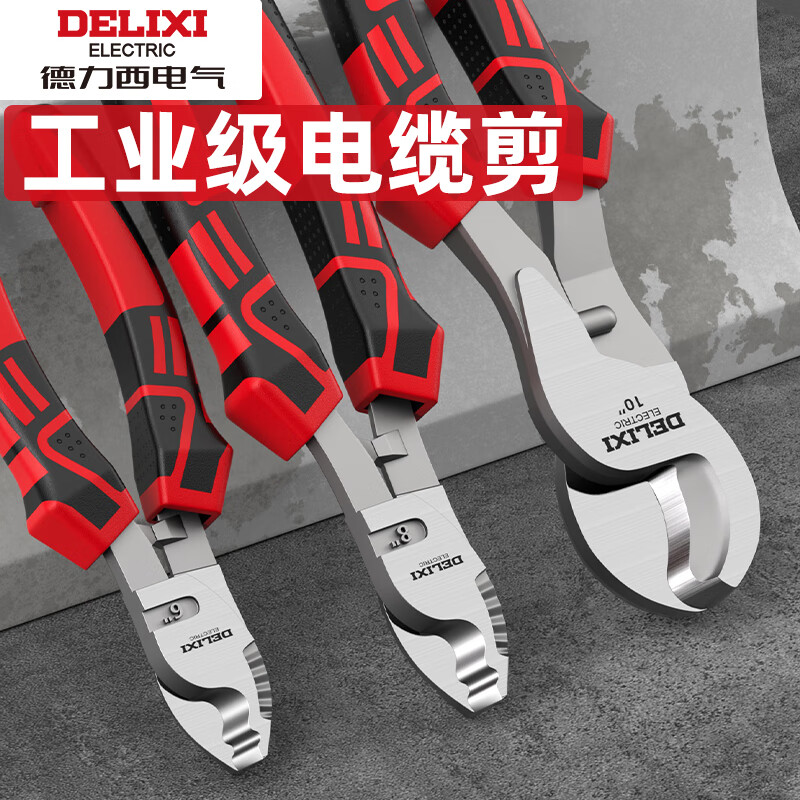 DELIXI ELECTRIC cable cutter, industrial grade wire stripper, special wire cutter for electrician, wire cutter, wire cutter, peeling pliers, industrial reinforced version, 6-inch cable cutter