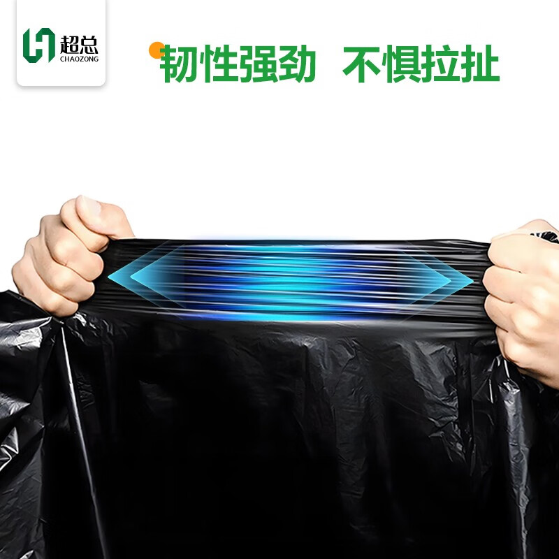 Super extra large garbage bag thickened commercial hotel industrial property black garbage bag 100*110cm*50 pieces/pack 3.8 silk trash can classification cleaning bag