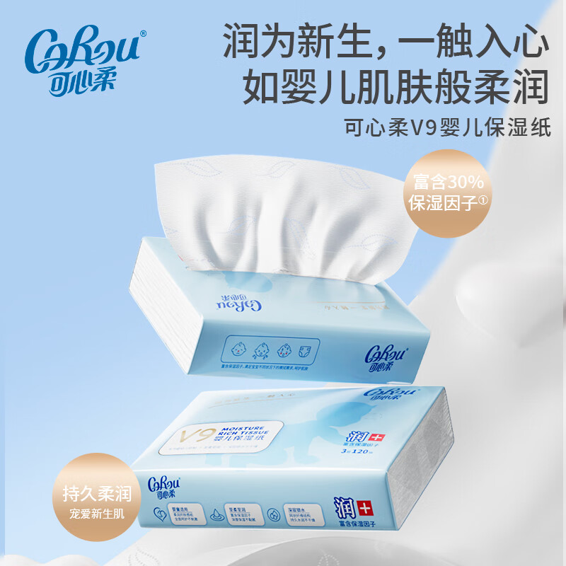 COROU tissue, baby tissue, 3-layer M size 120 tissue*24 pack, Yunrou tissue, moisturizing tissue, cream tissue, whole box