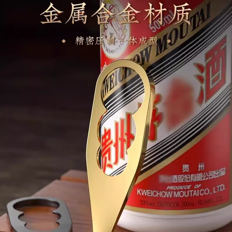 Moutai bottle opener gold foil collection version Moutai bottle opener cap remover 3-ring universal bottle opener gold