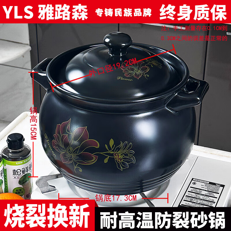 Yalusen Casserole Household Open Fire High Temperature Resistant Soup Pot Clay Clay Pot Gas Gas Stew Pot Large Capacity Thickened Chinese Retro Golden Lotus Recommended for 3-5 people 4L