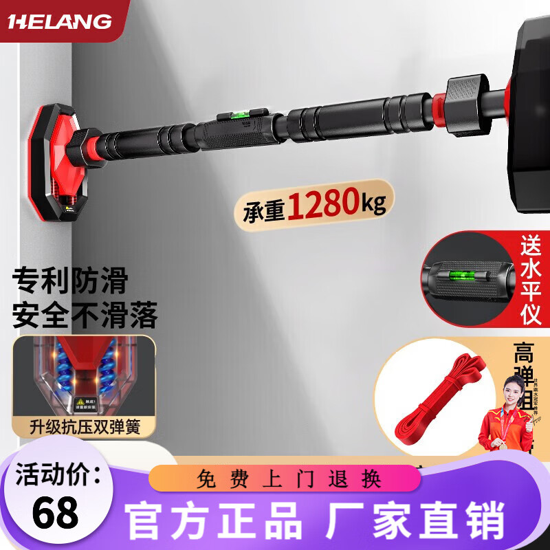 Helang horizontal bar punch-free indoor pull-up device for household door adults and children assist swing Olympic fitness equipment double spring + level + resistance band / load-bearing 1280 120-160cm