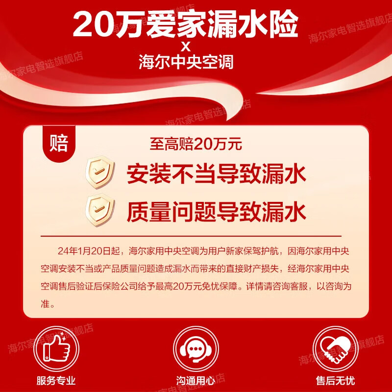 Haier central air conditioner Yunshu Zhixiang duct machine one-to-one 3 hp new first-level energy efficiency living room home embedded whole house smart connection full DC frequency conversion net power saving 15% discount when ordering 3 hp first-class energy efficiency Yunshu Zhixiang + precise temperature and humidity control sterilization + large air volume energy saving