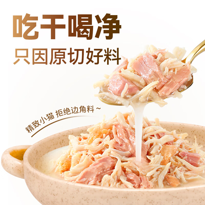 Naughty 0 Added Fresh Stewed Cat Canned Chicken Tuna Added Salmon 85g*24 Rehydrating Cat Snacks Wet Food