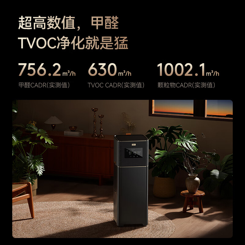 Airx air purifier household formaldehyde removal TVOC haze removal sterilization removal odor removal allergen decoration pollution formaldehyde digital display 0 ozone air purifier B7
