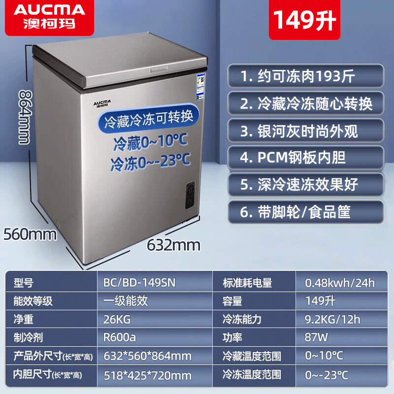 AUCMA Mini Freezer Household Refrigerator Small Capacity Small Low Frost Horizontal Refrigeration and Refrigeration Single Temperature Conversion Cabinet Level 1 Energy Efficiency Energy Saving Quick Freezing Fresh Cabinet (NF Optional) Gray 149L | PCM Liner | Level 1 Energy Efficiency High Cost-Effectiveness for Home Use