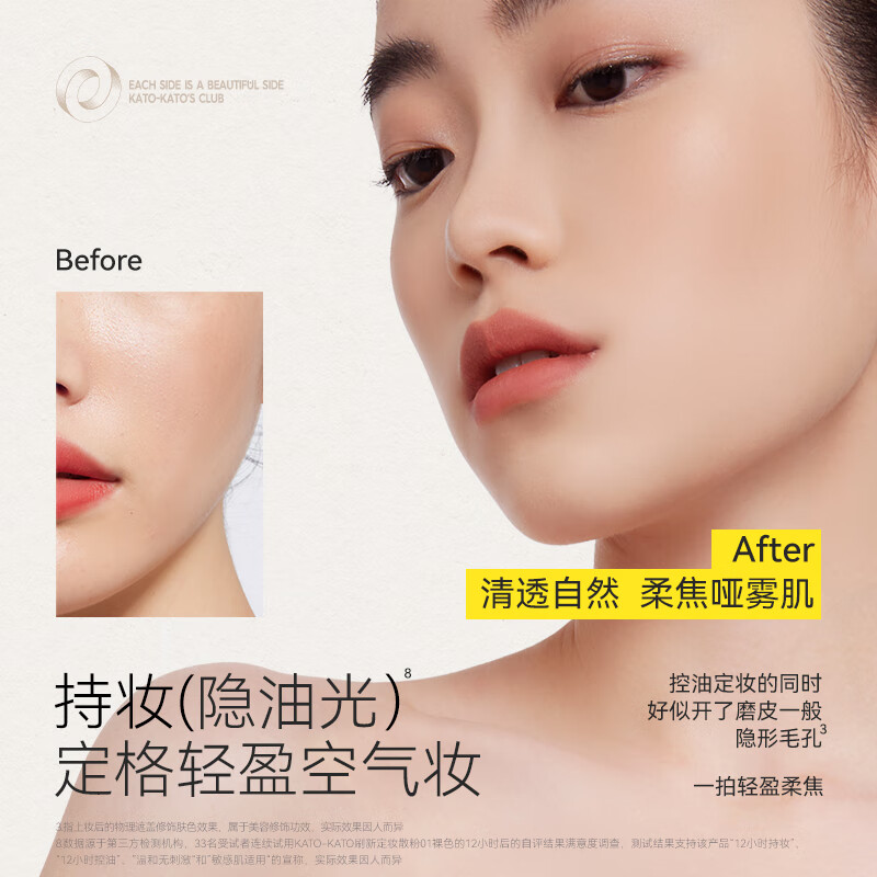 KATO-KATO refresh setting loose powder powder soft focus oil control long-lasting makeup matte non-removing makeup 03 6.5g New Year gift for girlfriend