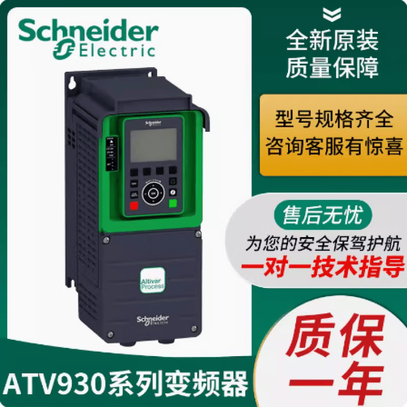 Schneider Electric Schneider inverter ATV930U07N4U15U22U30U40U55U75D11D15 ATV930U55N4