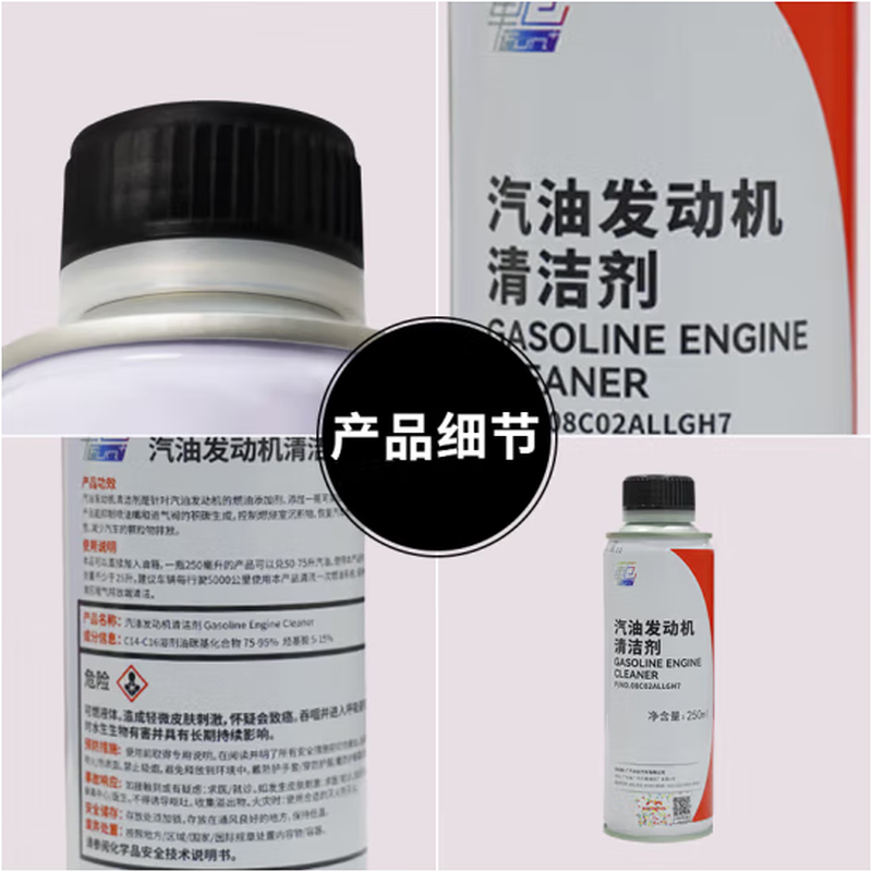 Honda (HONDA) original gasoline engine cleaner/additive/fuel treasure to remove carbon deposits Guangben Cleaner 250ml*1 bottle