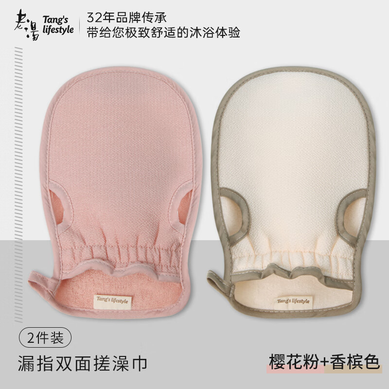 Lao Tang 2024 New Bath Towel and Bath Towel for Home Powerful Men and Women Special Bath Towel Back Lao Tang Mud Artifact 2 Pack More Cost-Effective Cherry Blossom Pink + Champagne Color