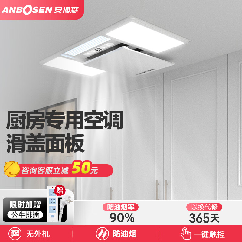 Amberson embedded kitchen special air-conditioning refrigeration single-cooling ceiling ceiling household all-in-one small outdoor unit 1 HP set cooling capacity 2500W