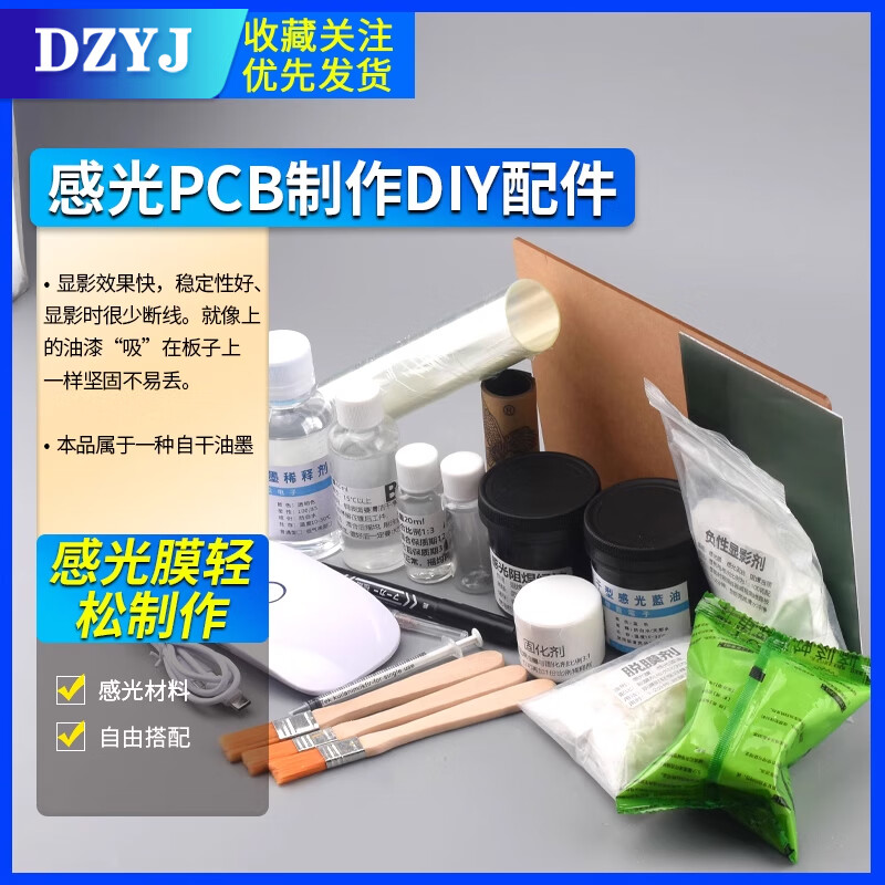 Photosensitive PCB production DIY accessories blue oil dilute developer release agent sandpaper solder mask green oil tin plating liquid film 80ml tin plating liquid
