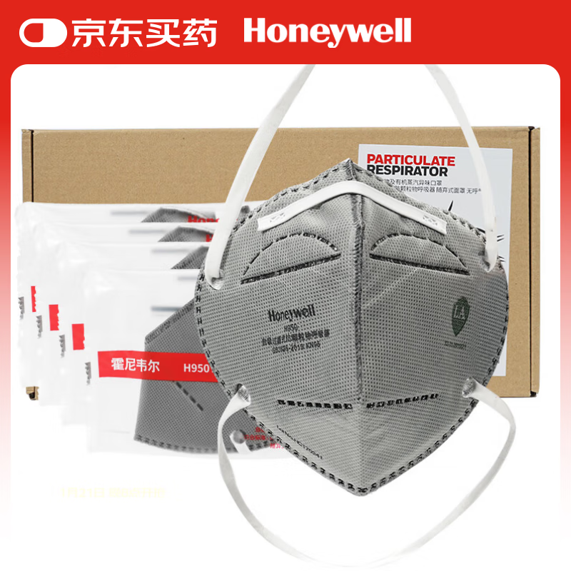 Honeywell KN95 mask winter warm activated carbon H950 anti-odor droplet flower dust head-mounted 25 pieces