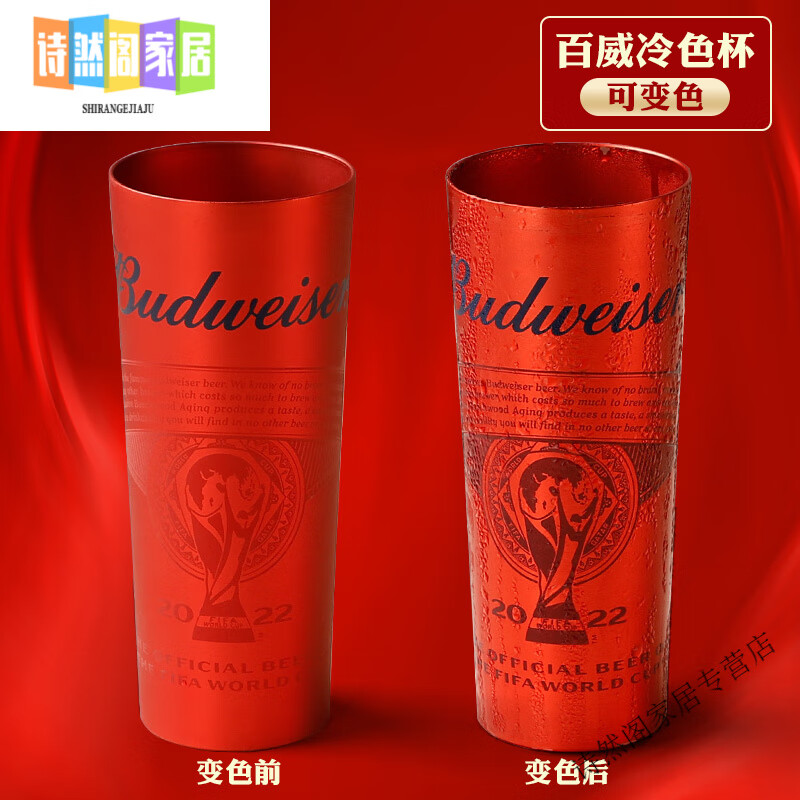Miaopule 2025 New Budweiser Beer Cup Thickened Craft Beer Cup with Handle Color-Changing Aluminum Cup Messi World Cup Father's Day Customized Budweiser World Cup Color-Changing Cup Qatar Beer Cup