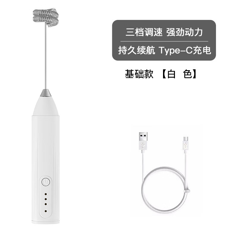 Youlaifu electric milk frother coffee milk frother household milk frother handheld mini stirring egg beater white