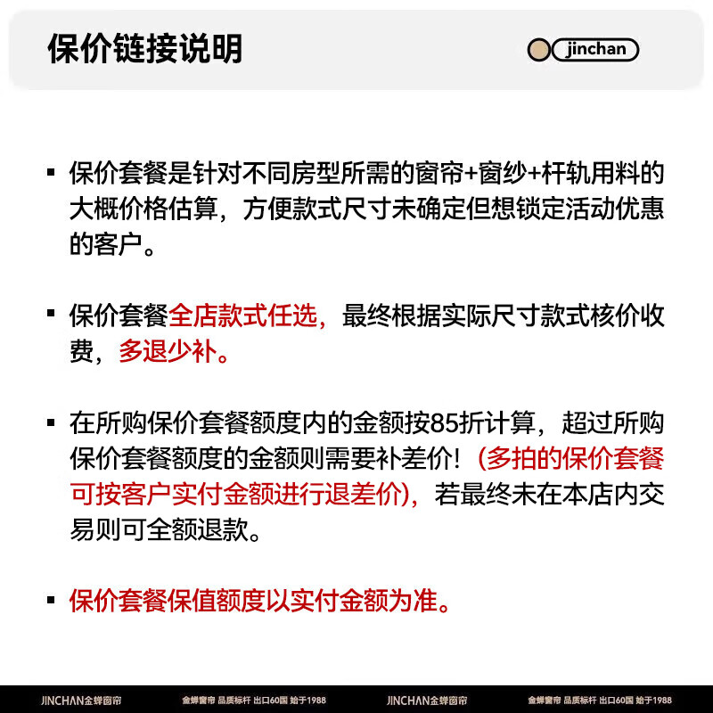 Jinchan's whole house customized living room and bedroom curtains blackout set. Can be measured and installed at home. Reserved activity package. Reserved activity package. Special photo shoot for deposit.