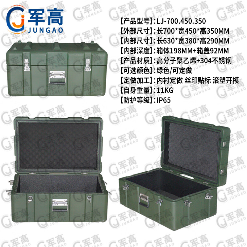 Jungao rotational molding box 700*450*350mm storage and transportation box material box supply unit combat readiness equipment function box 25 new