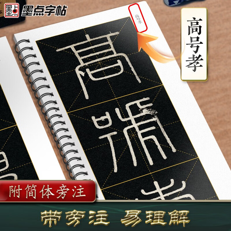 Ink dot copybook, close-up enlargement of calligraphy, Yishan stele, brush calligraphy copybook, original copybook, full text introductory tutorial, handed down stele calligraphy, enlarged version of brush calligraphy copybook, seal script