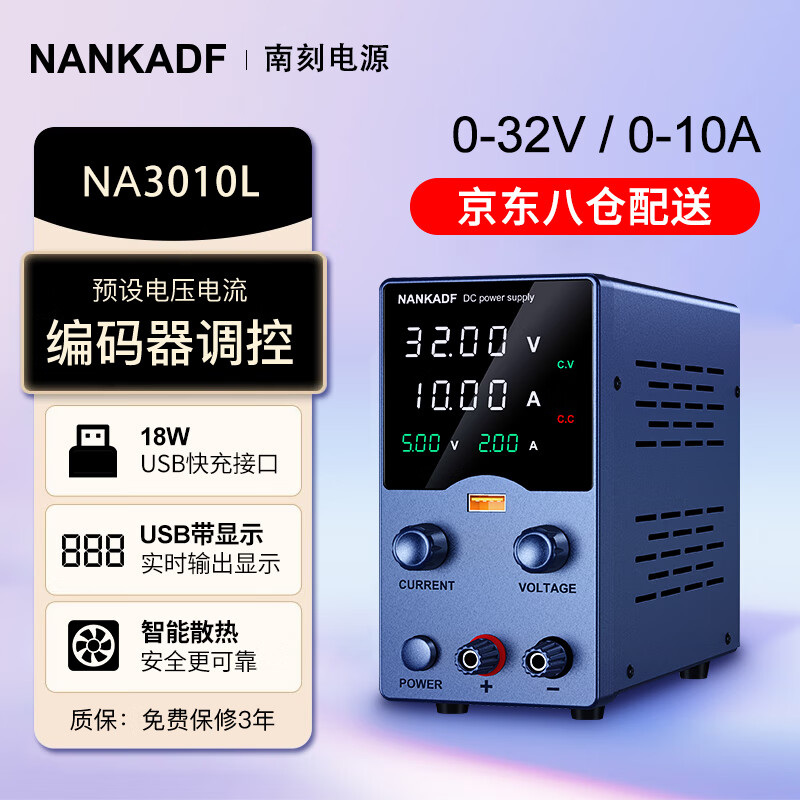 NANKADF NA3010L adjustable DC regulated power supply 30V10A laptop mobile phone repair power supply switching power supply